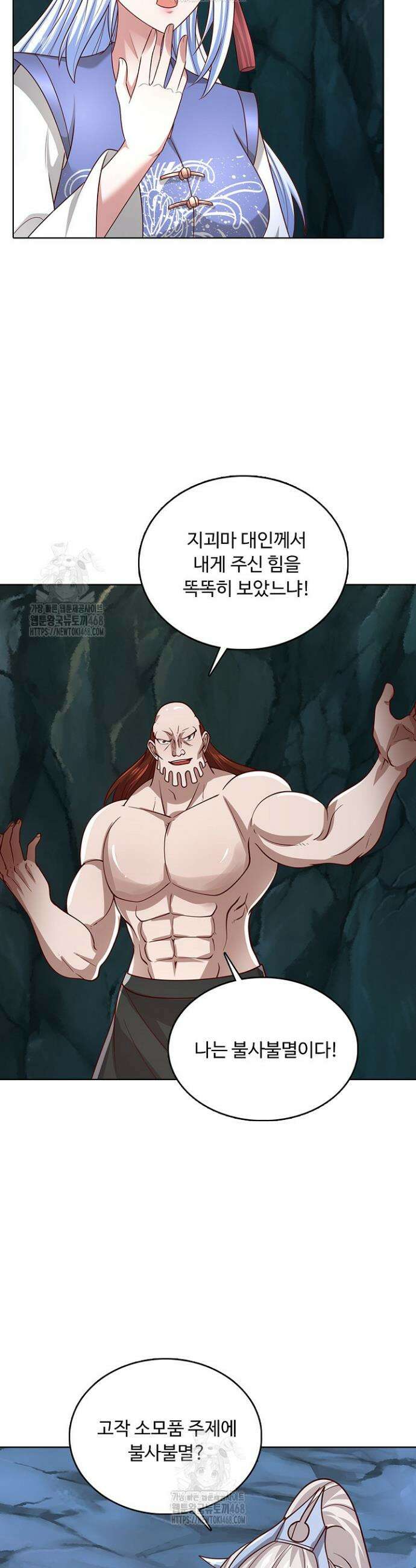 100만 년 만에 귀환하다 274화 29
