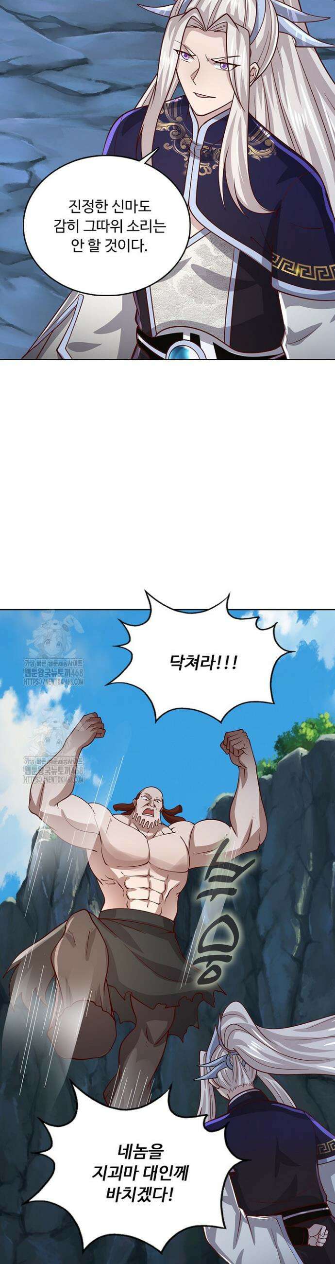100만 년 만에 귀환하다 274화 30