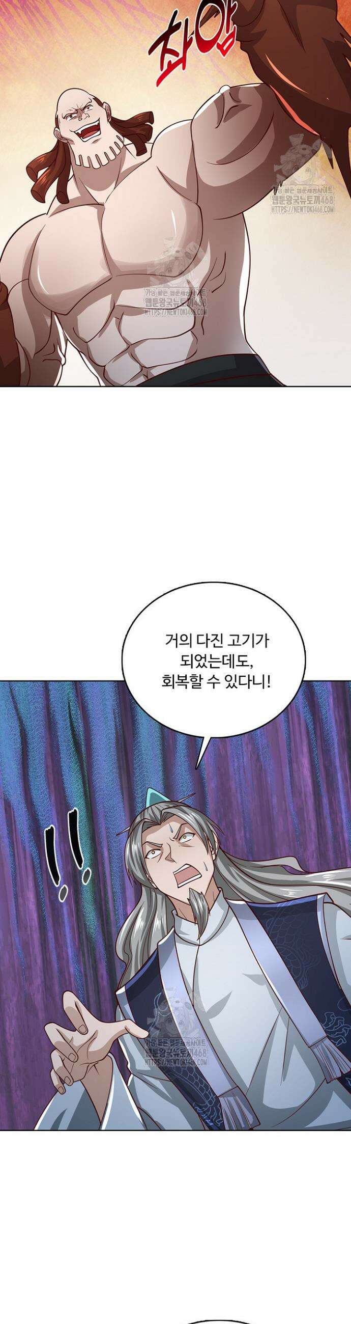 100만 년 만에 귀환하다 274화 32