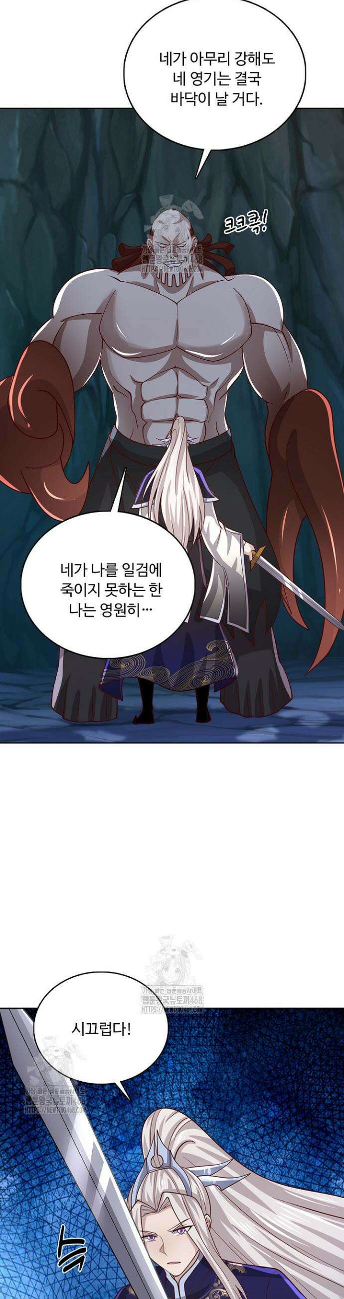 100만 년 만에 귀환하다 274화 33