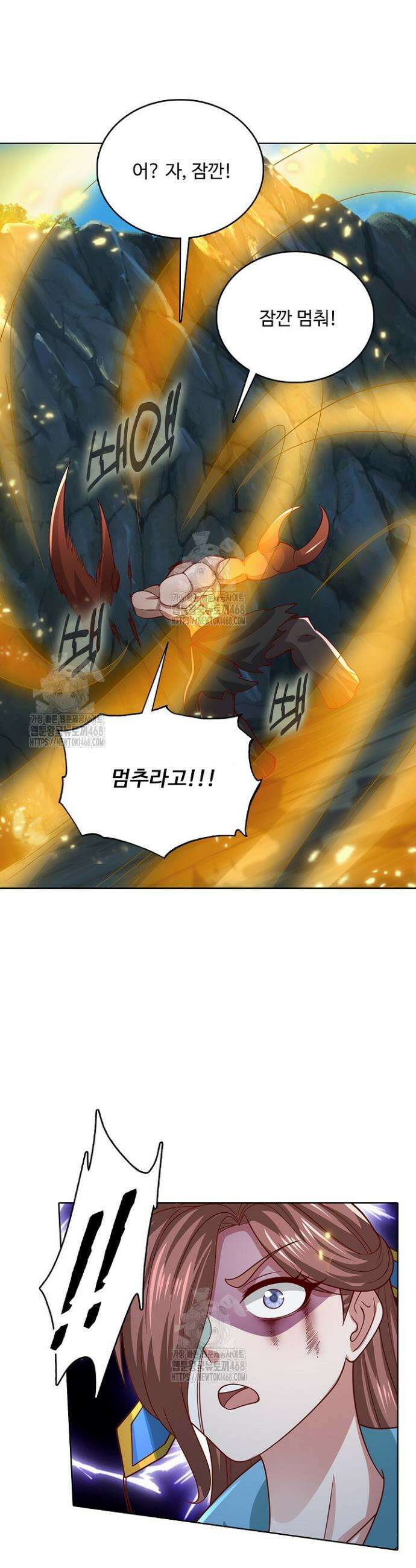 100만 년 만에 귀환하다 274화 35