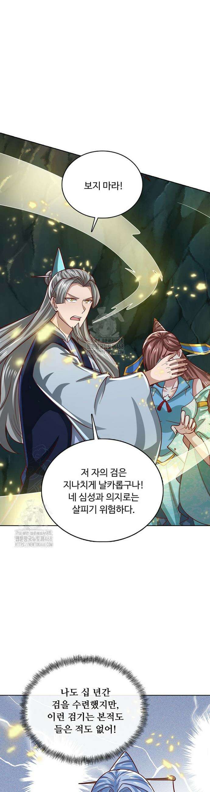 100만 년 만에 귀환하다 274화 36
