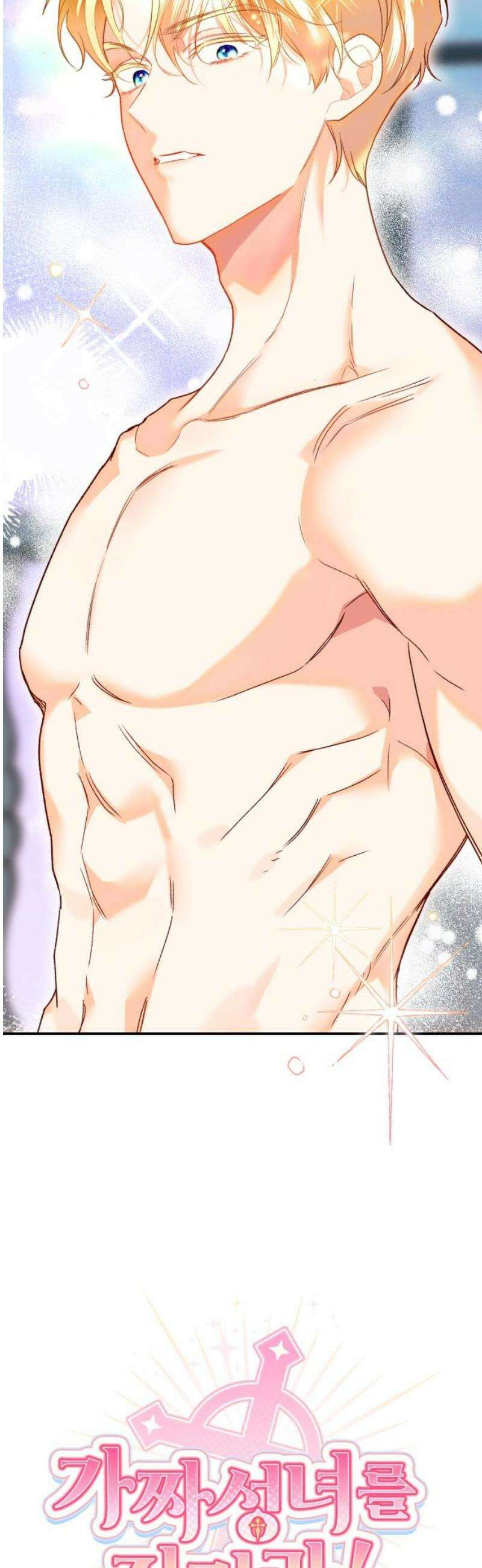 가짜 성녀를 지켜라 2화 6
