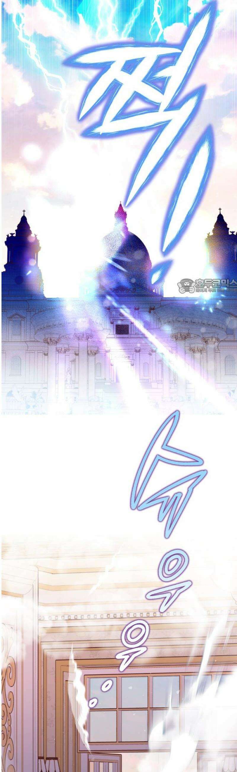 가짜 성녀를 지켜라 2화 11