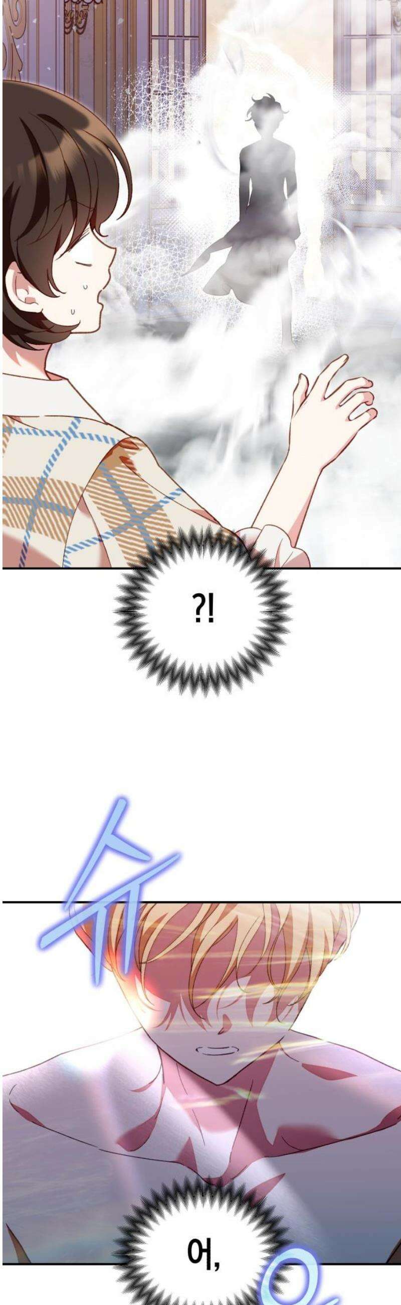 가짜 성녀를 지켜라 2화 12