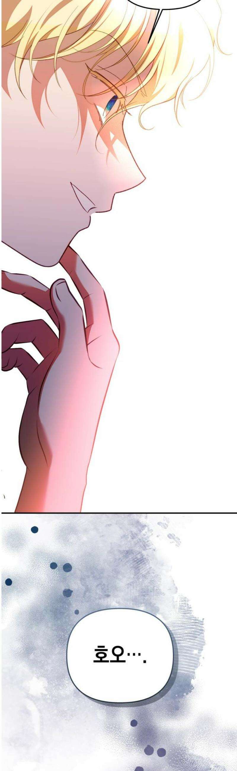 가짜 성녀를 지켜라 2화 18