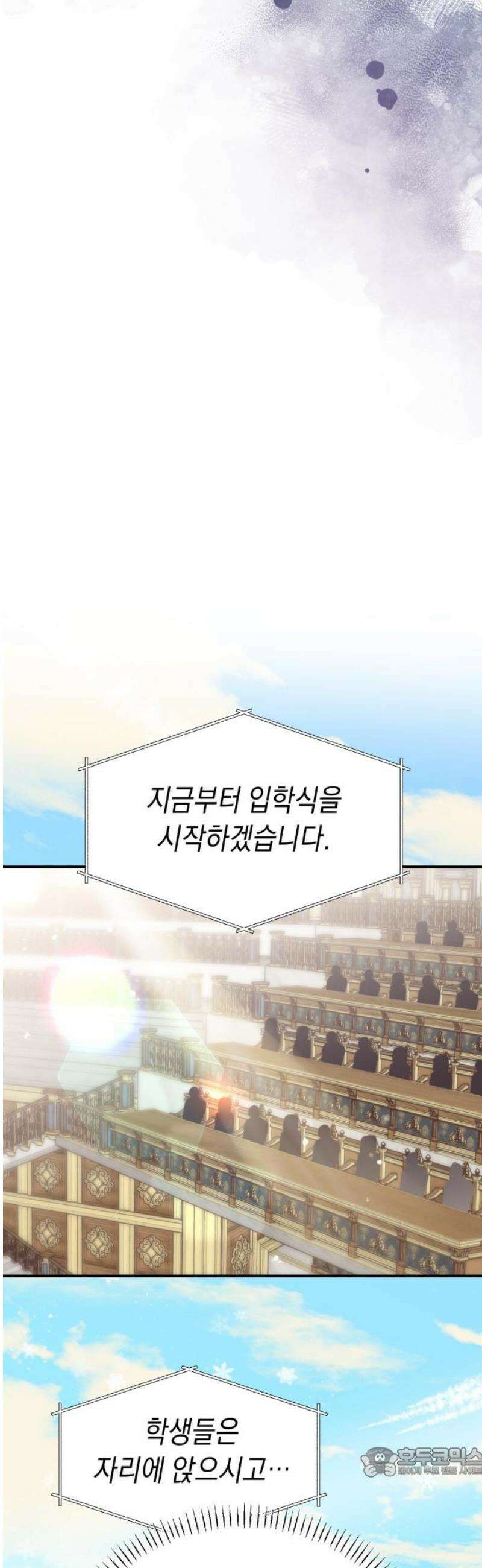 가짜 성녀를 지켜라 2화 19