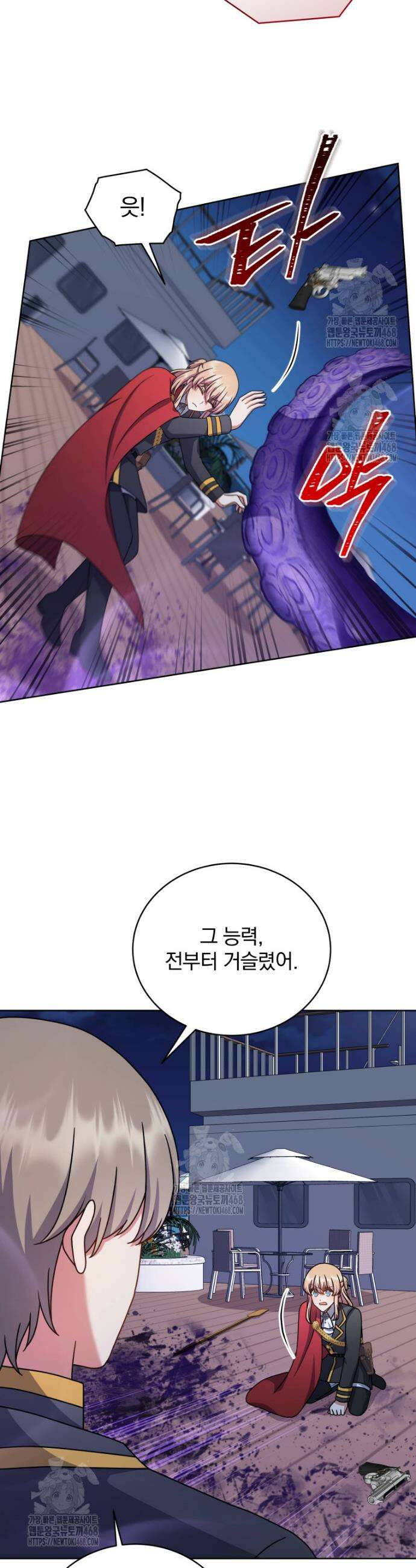 정의로운 미친개의 며느리가 되었다 88화 7