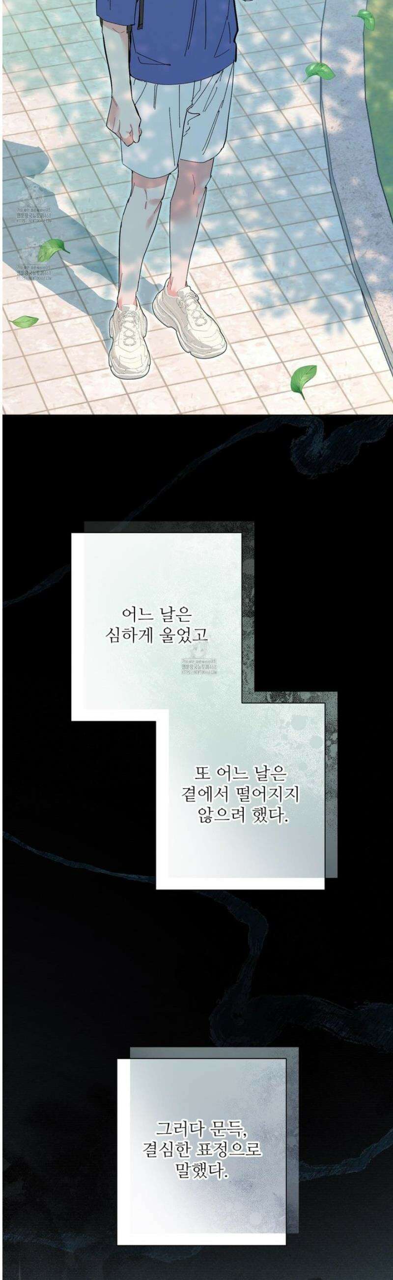 초코밀크쉐이크 28화 3