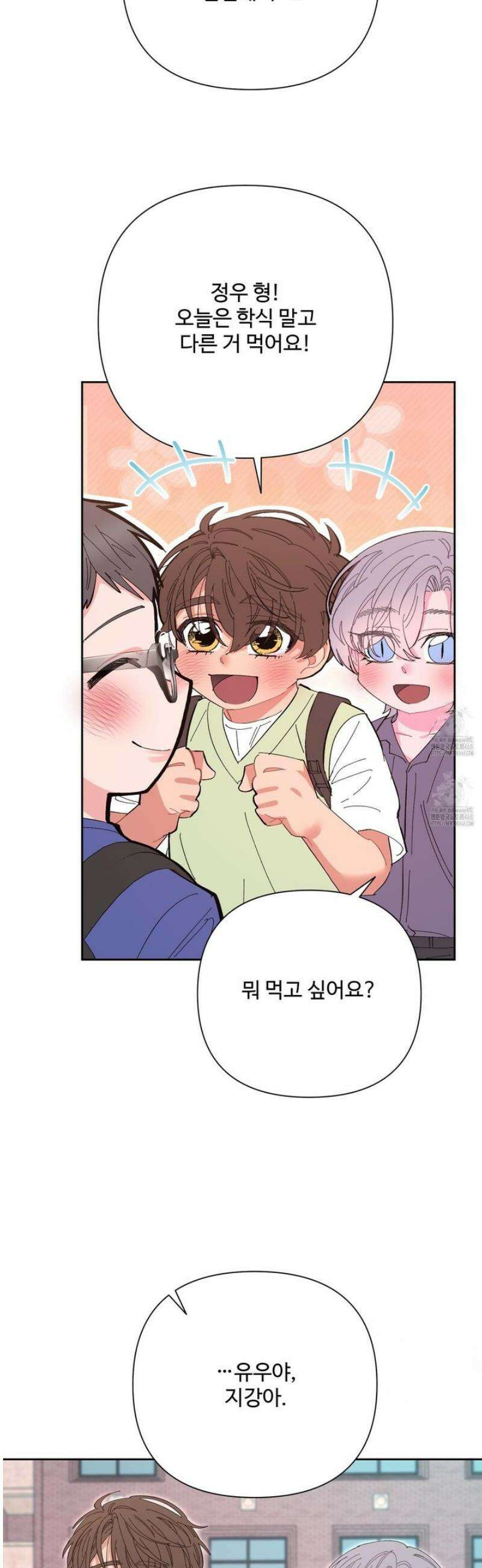 초코밀크쉐이크 28화 7
