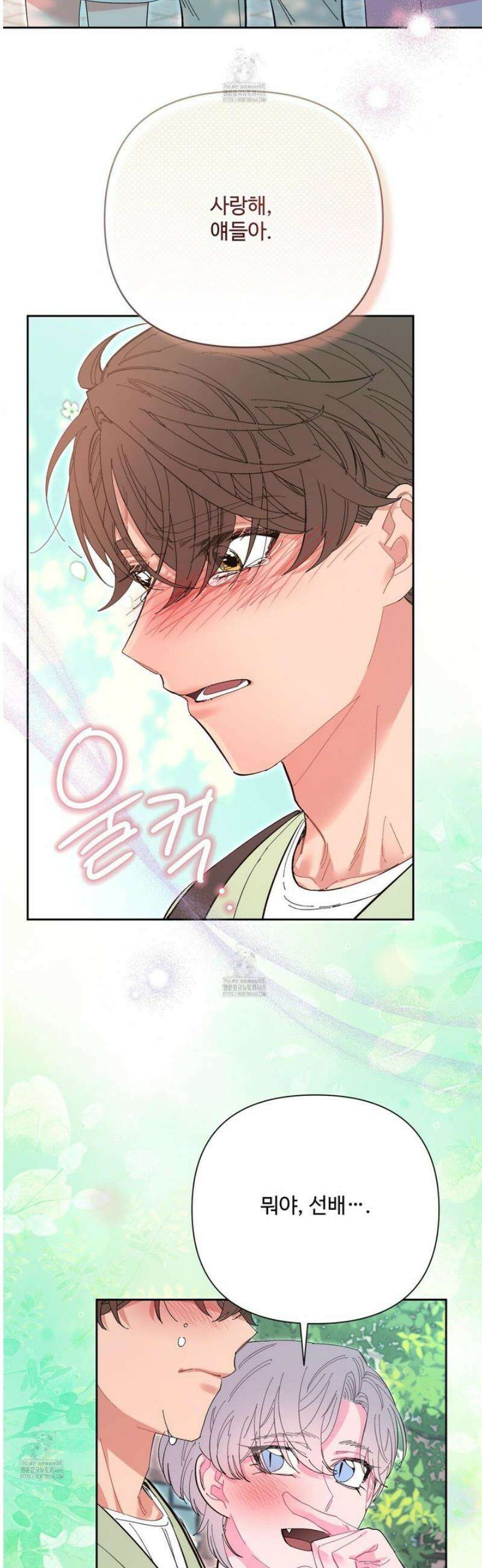 초코밀크쉐이크 28화 9