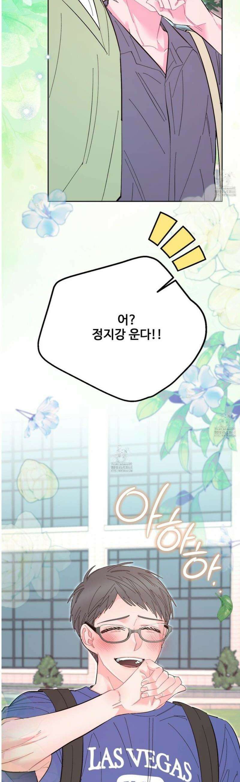 초코밀크쉐이크 28화 10