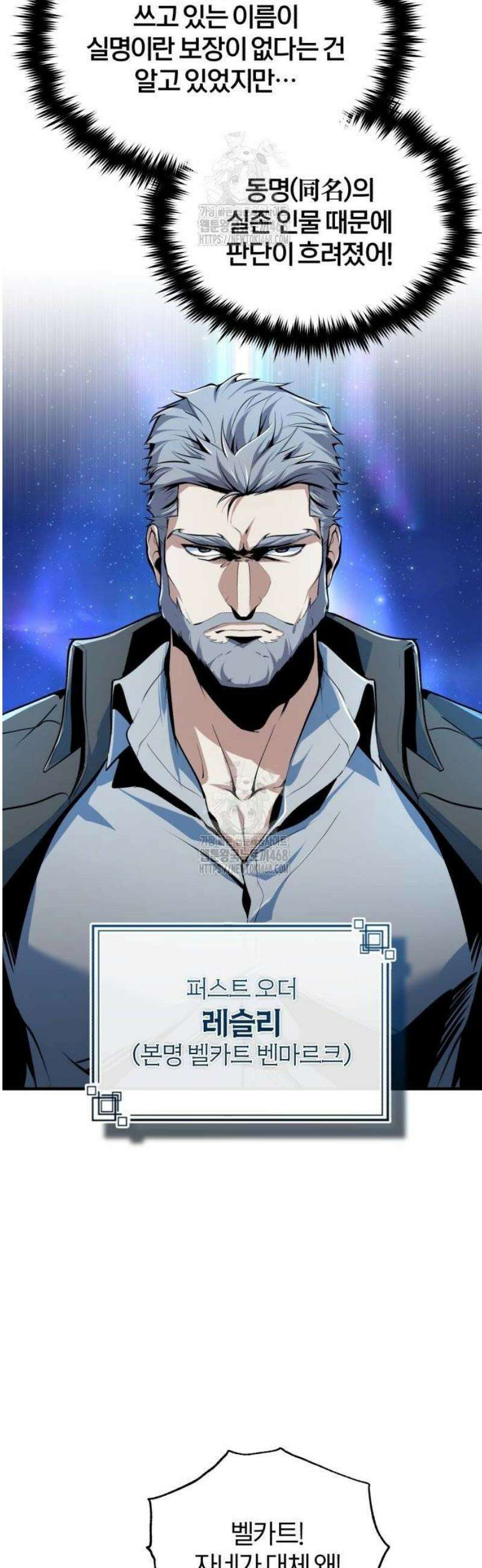 아카데미에 위장취업당했다 129화 임계점 3