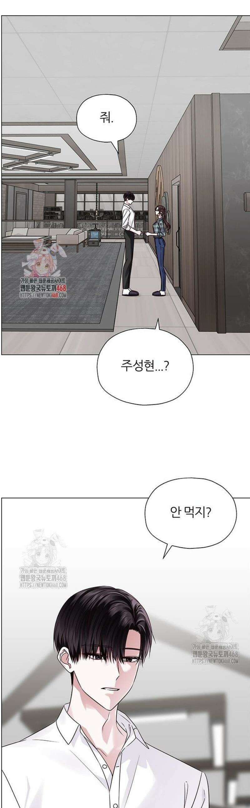 첫 고백 3화 - 반하긴 누가 반해 1