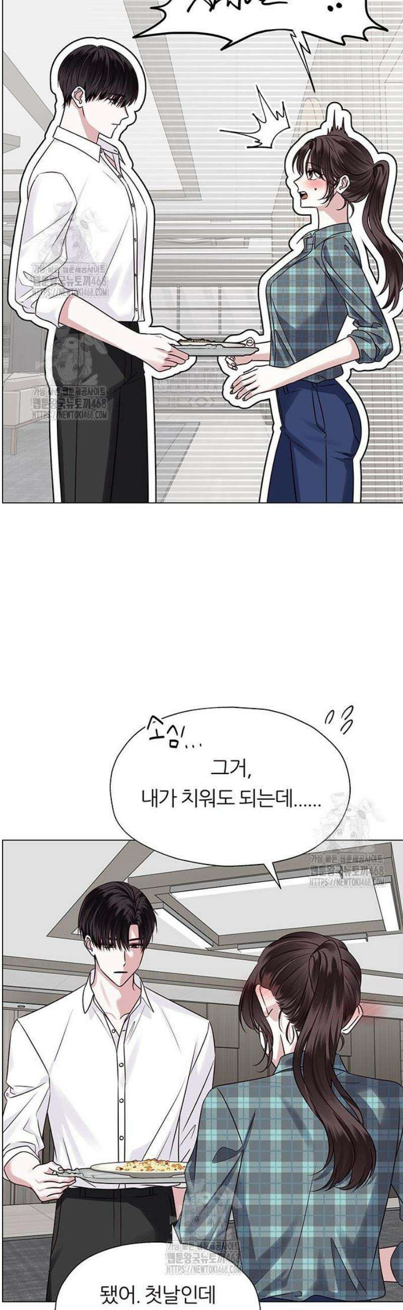 첫 고백 3화 - 반하긴 누가 반해 4