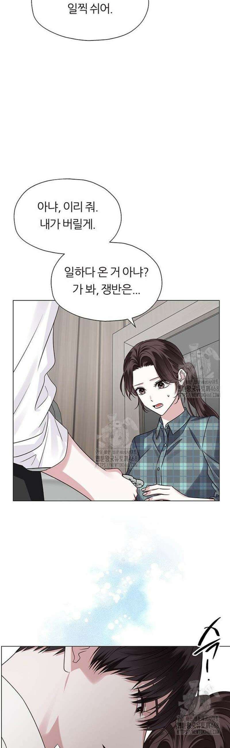 첫 고백 3화 - 반하긴 누가 반해 5