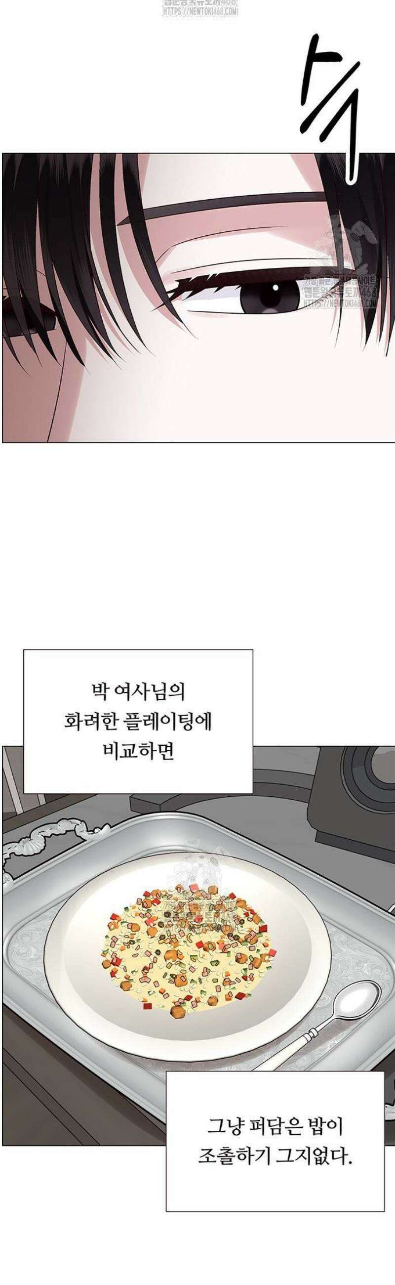 첫 고백 3화 - 반하긴 누가 반해 12