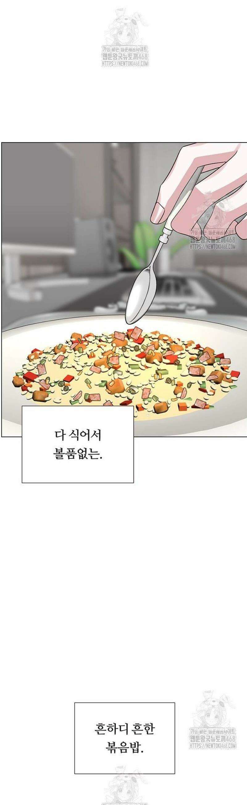 첫 고백 3화 - 반하긴 누가 반해 13