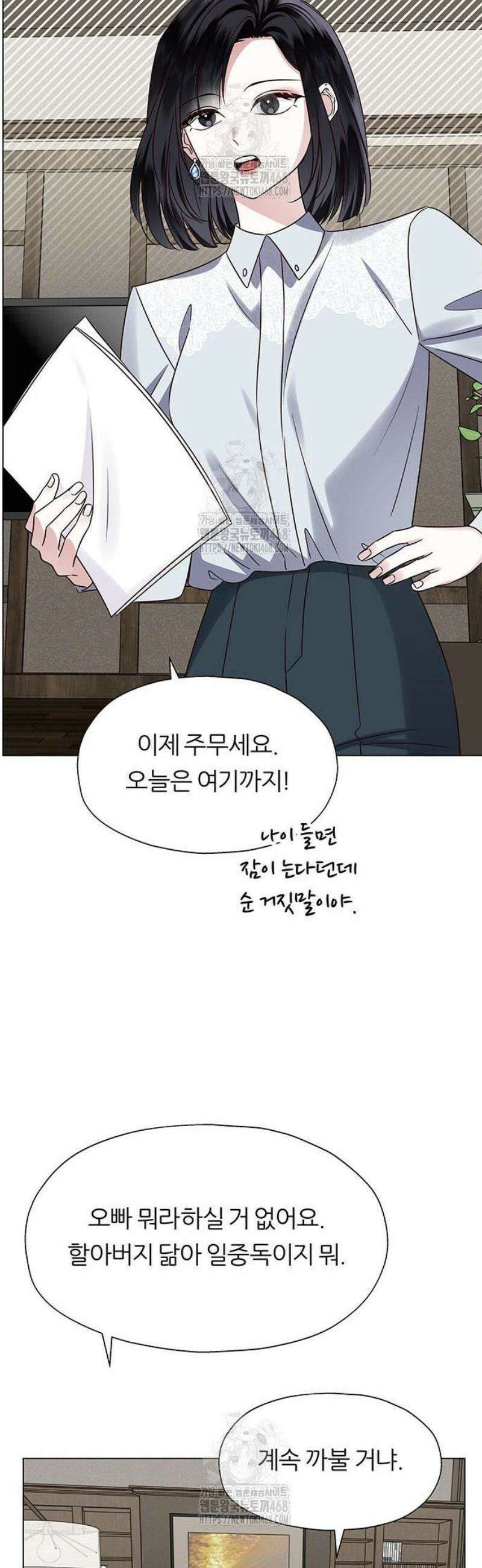 첫 고백 3화 - 반하긴 누가 반해 21