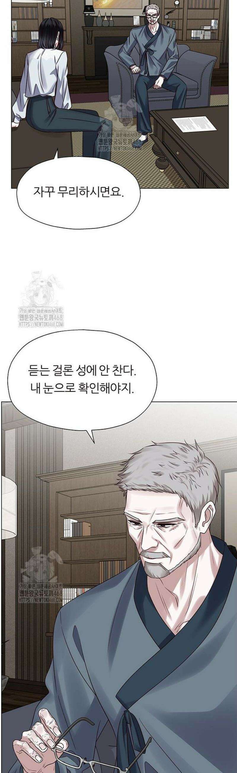 첫 고백 3화 - 반하긴 누가 반해 22
