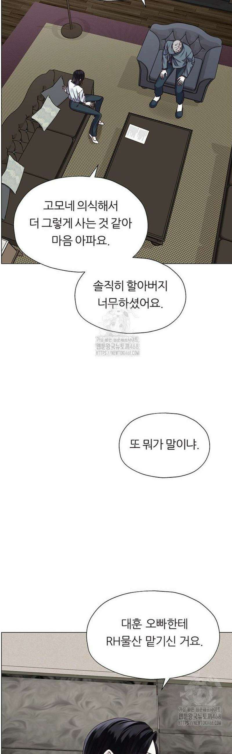 첫 고백 3화 - 반하긴 누가 반해 24
