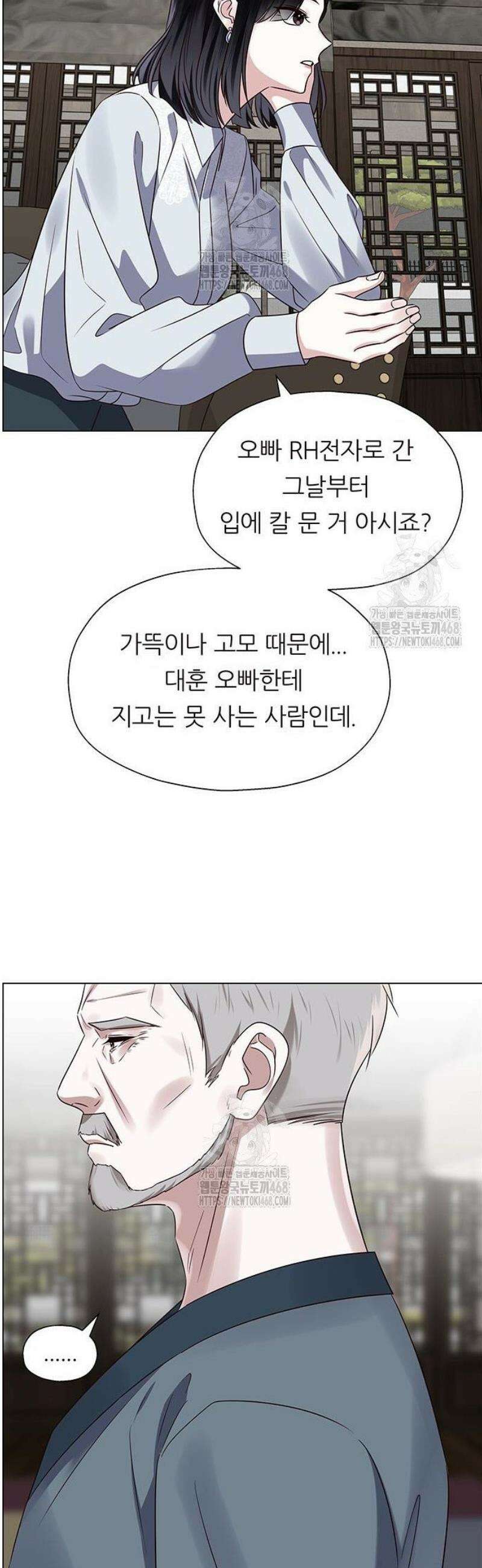 첫 고백 3화 - 반하긴 누가 반해 25