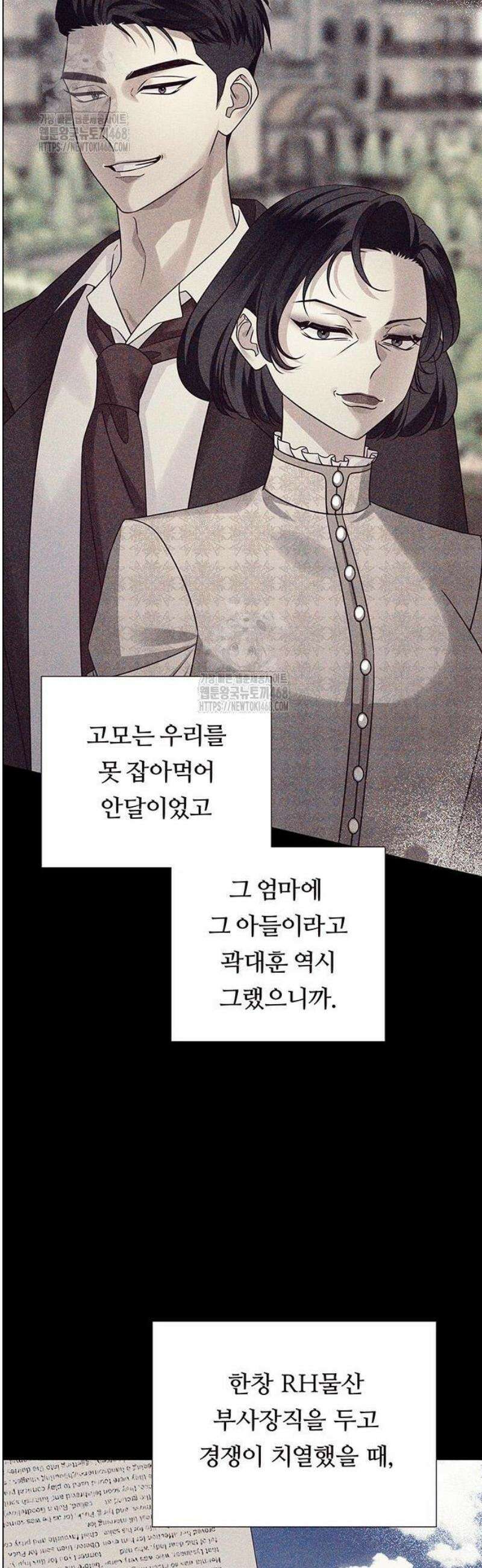 첫 고백 3화 - 반하긴 누가 반해 27