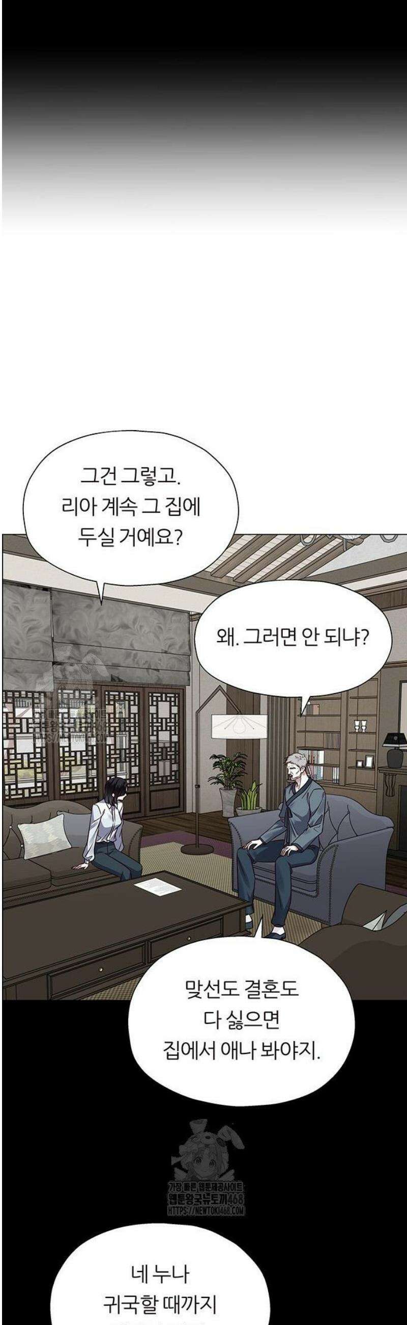 첫 고백 3화 - 반하긴 누가 반해 30