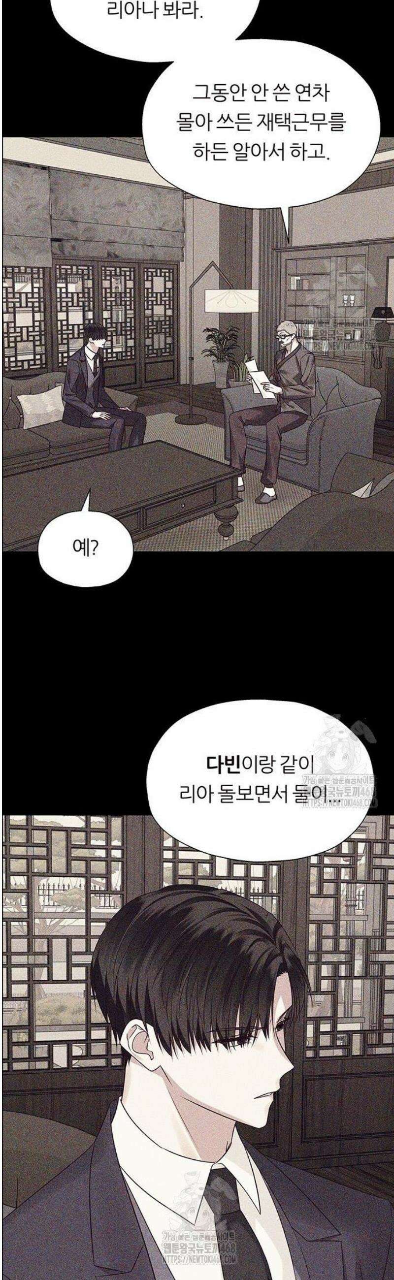 첫 고백 3화 - 반하긴 누가 반해 31