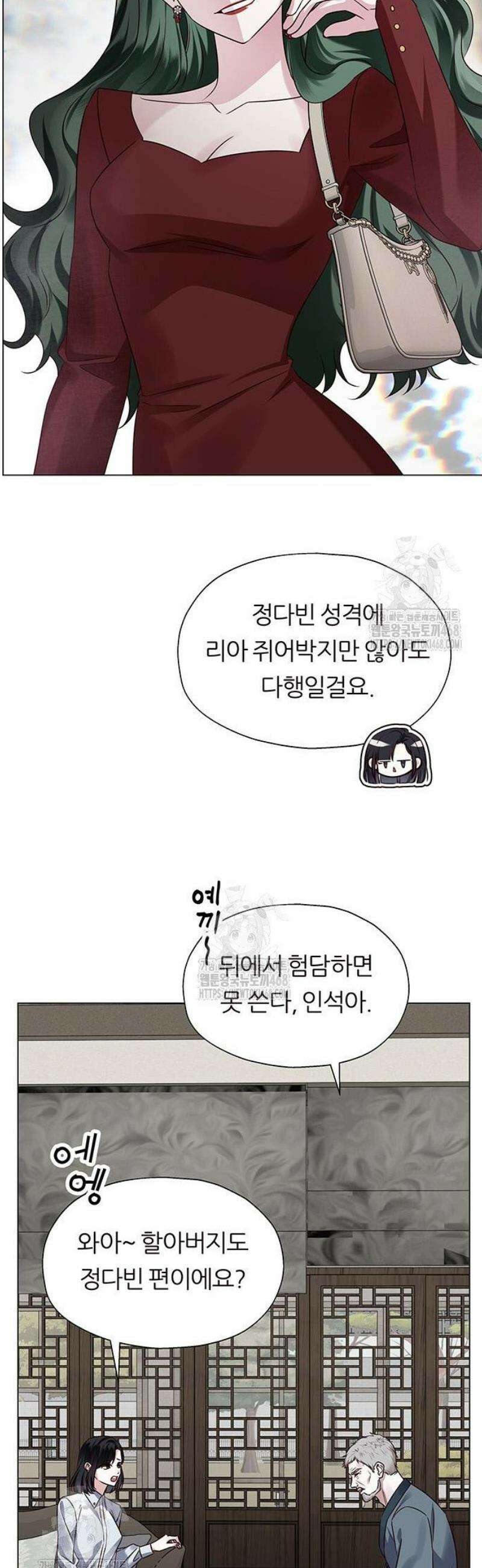첫 고백 3화 - 반하긴 누가 반해 33