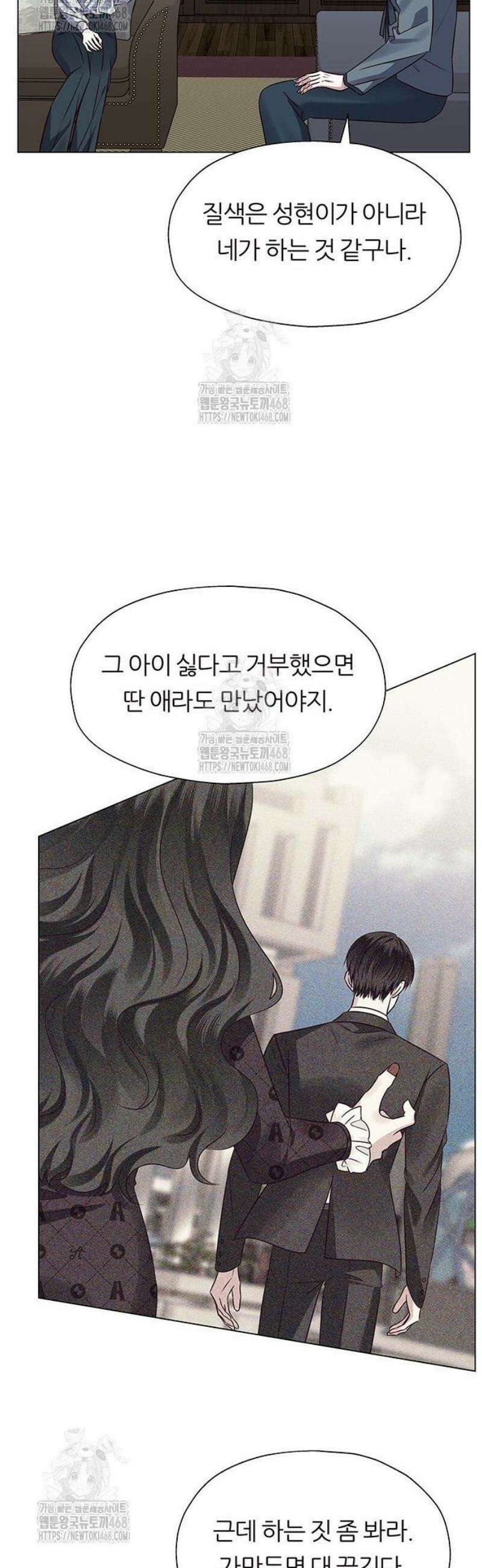 첫 고백 3화 - 반하긴 누가 반해 34