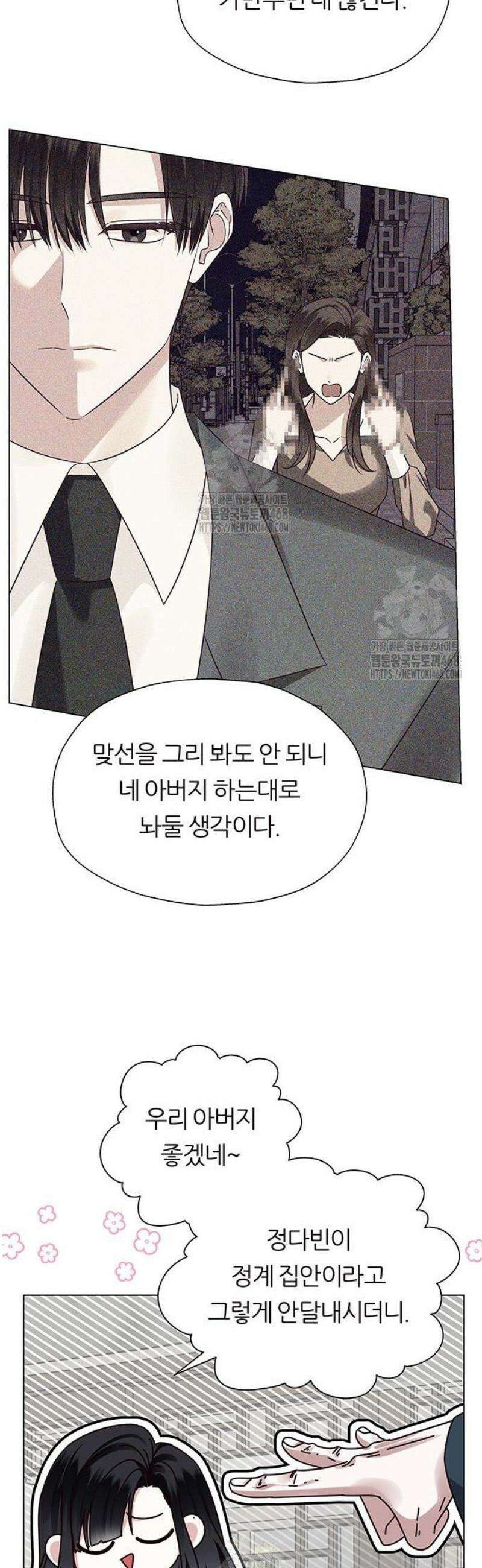 첫 고백 3화 - 반하긴 누가 반해 35
