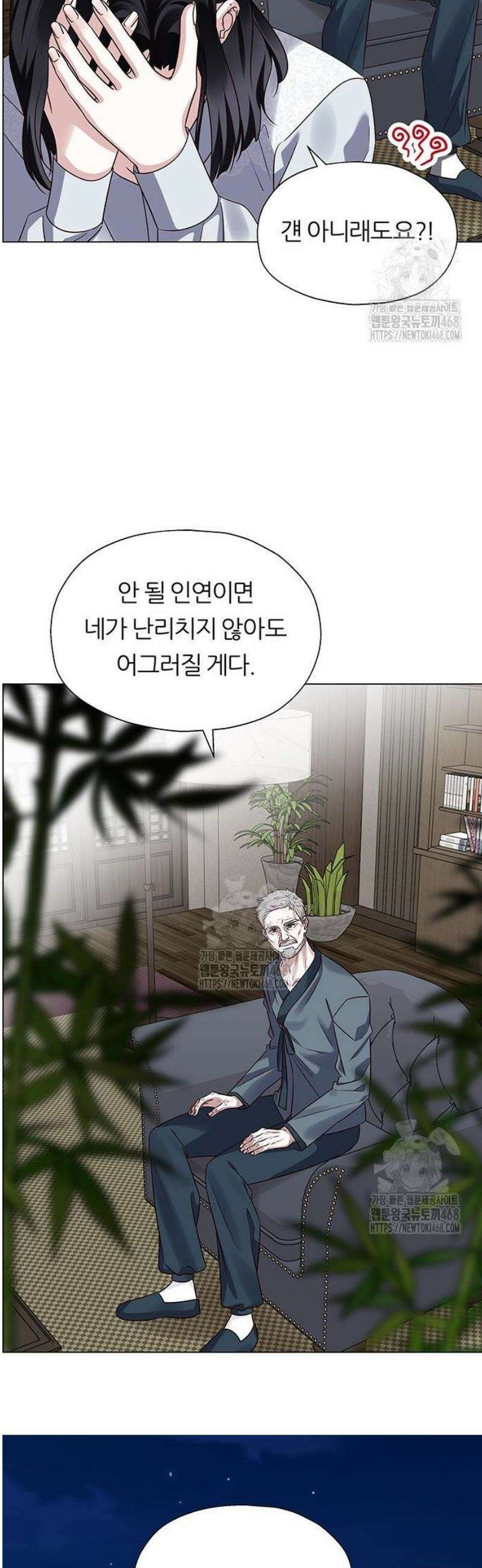첫 고백 3화 - 반하긴 누가 반해 37
