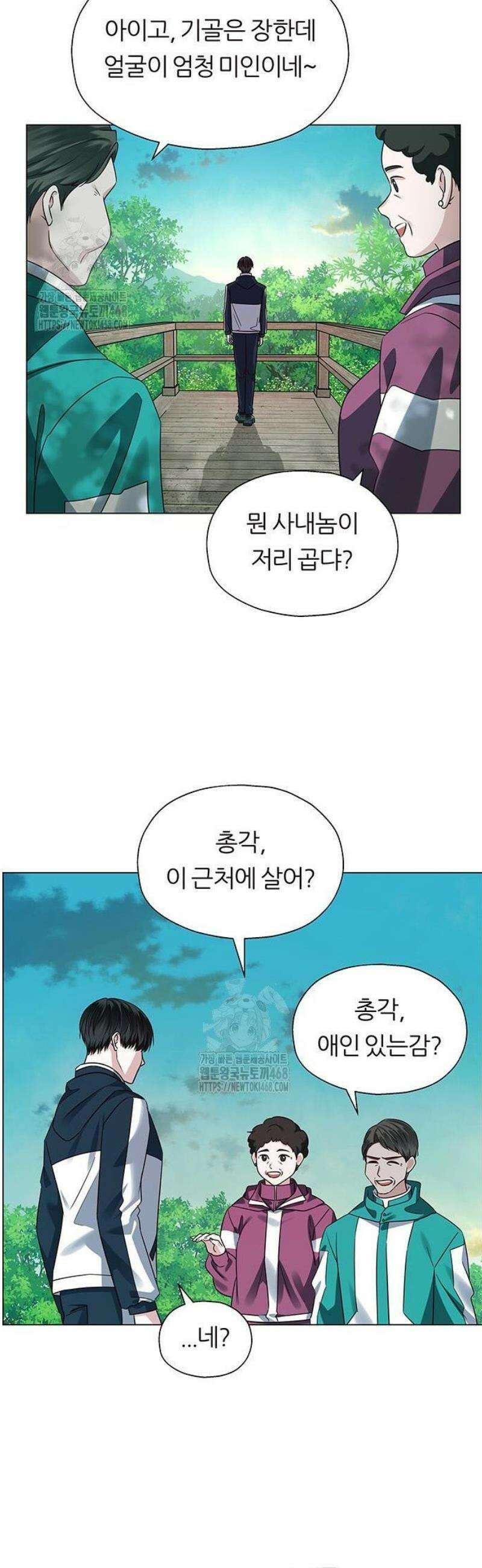 첫 고백 3화 - 반하긴 누가 반해 41