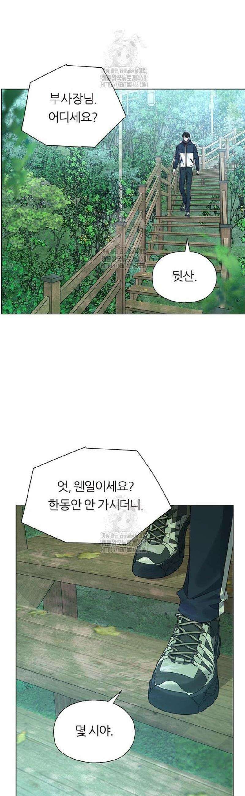 첫 고백 3화 - 반하긴 누가 반해 45