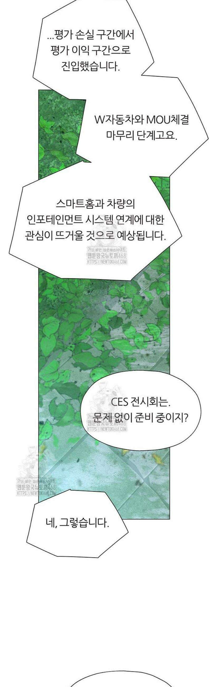 첫 고백 3화 - 반하긴 누가 반해 47