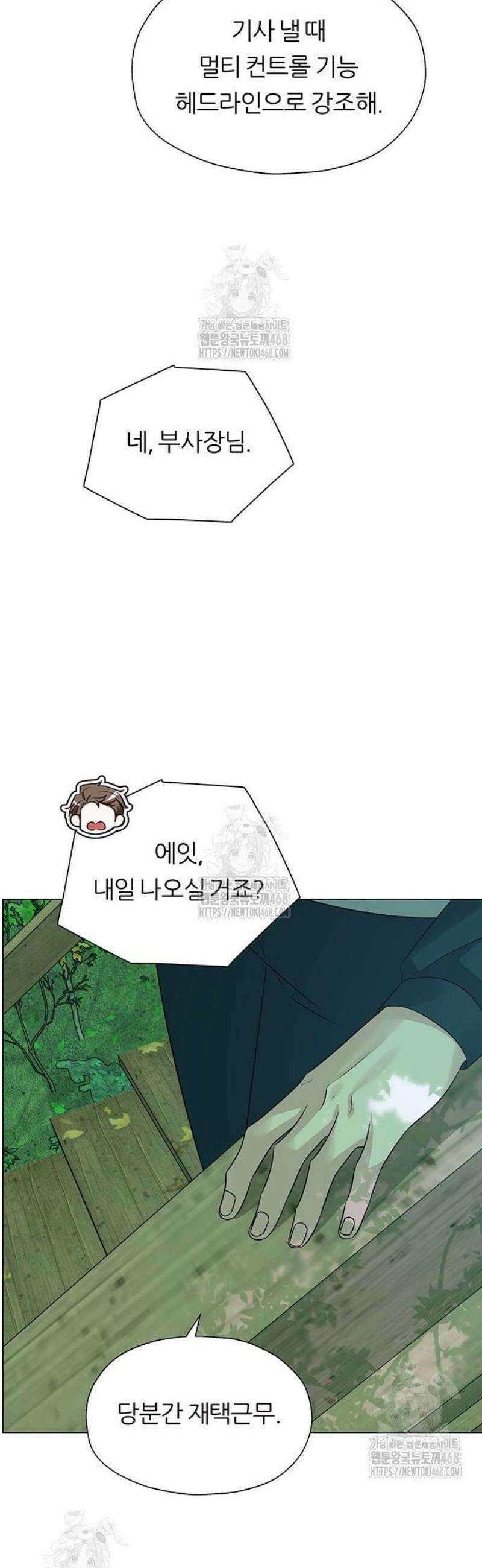 첫 고백 3화 - 반하긴 누가 반해 48