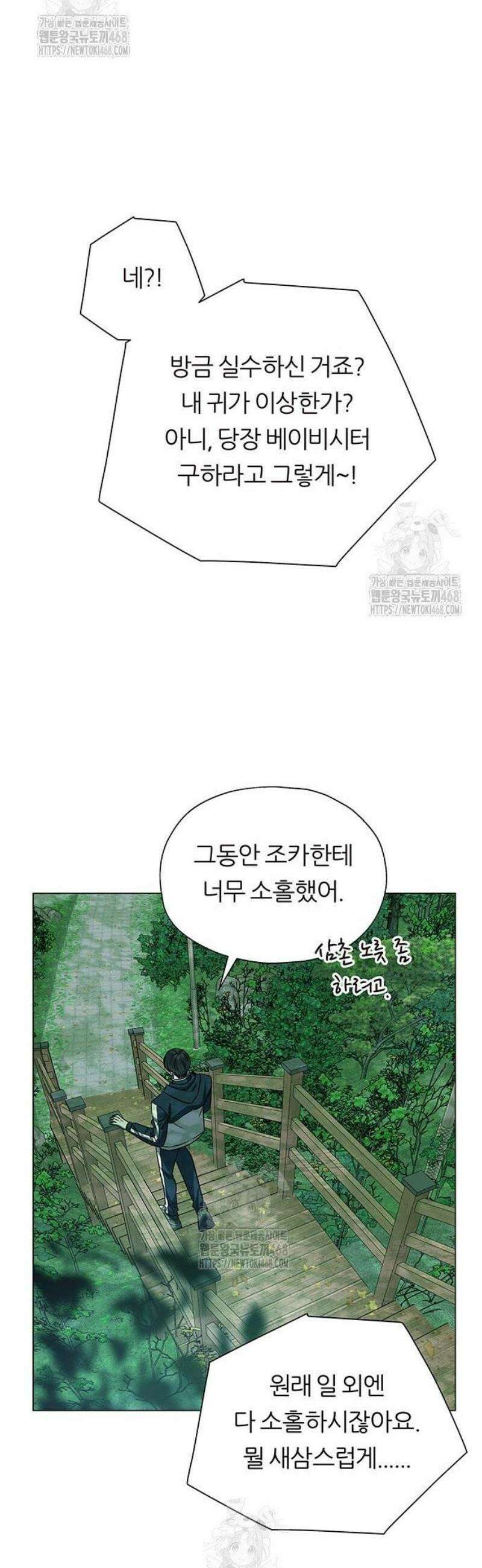 첫 고백 3화 - 반하긴 누가 반해 49