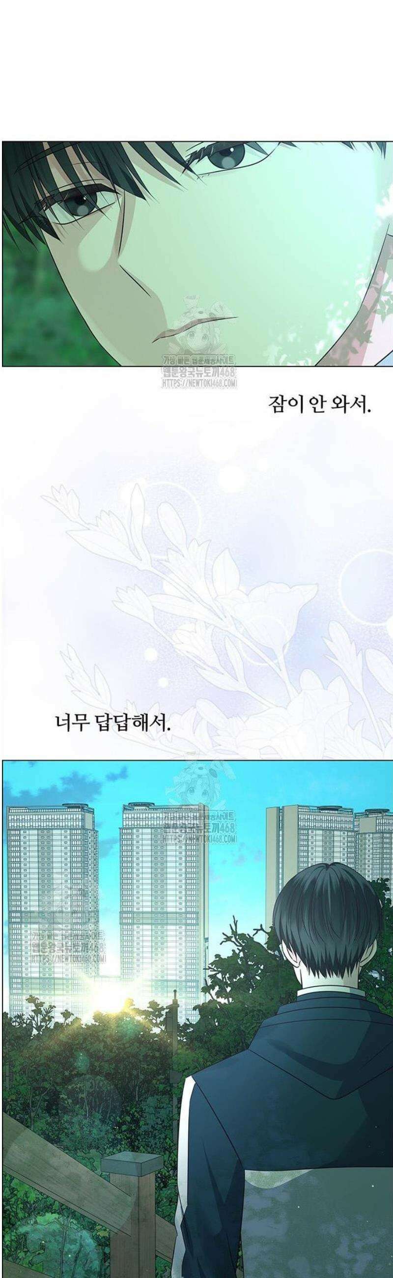 첫 고백 3화 - 반하긴 누가 반해 53