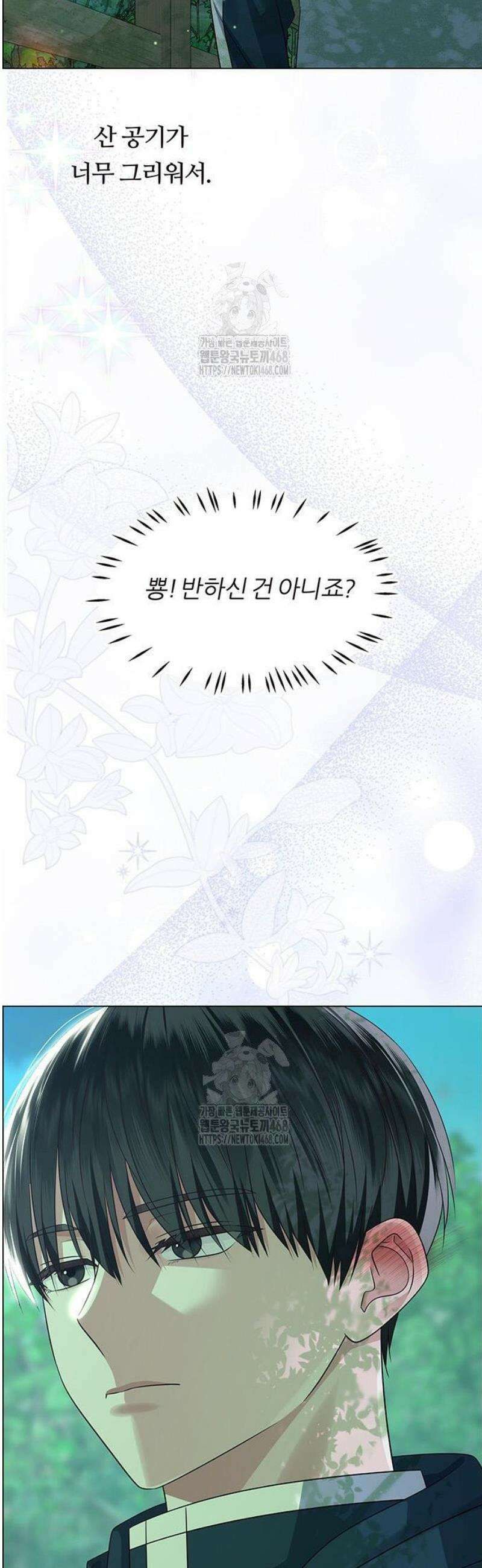 첫 고백 3화 - 반하긴 누가 반해 54