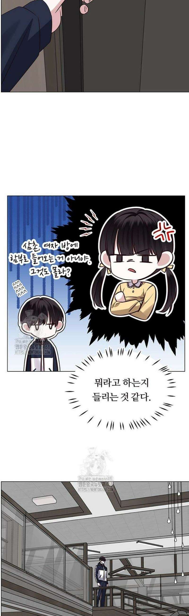 첫 고백 3화 - 반하긴 누가 반해 60