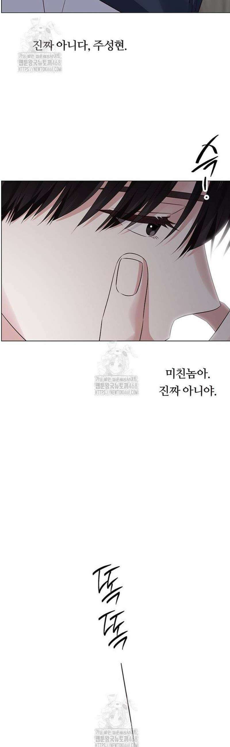 첫 고백 3화 - 반하긴 누가 반해 62