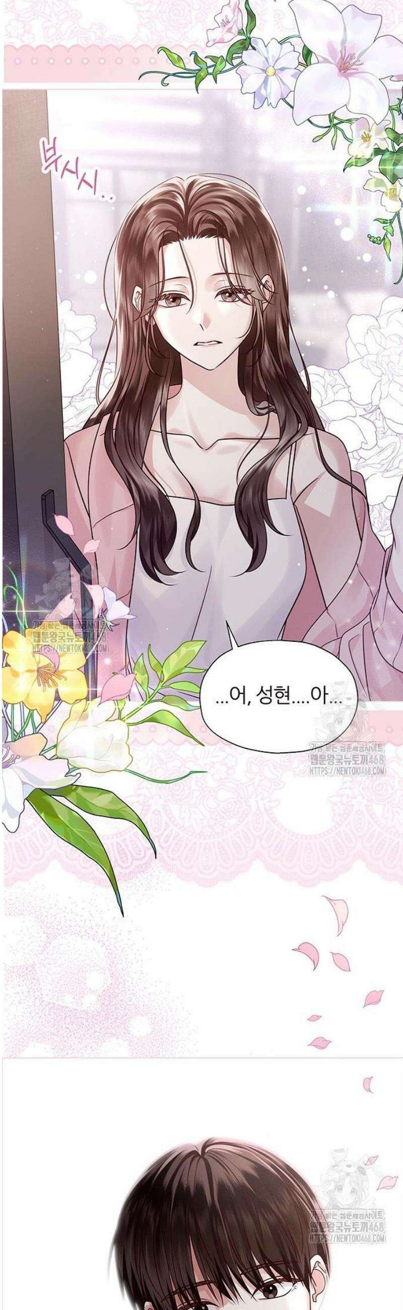 첫 고백 3화 - 반하긴 누가 반해 65