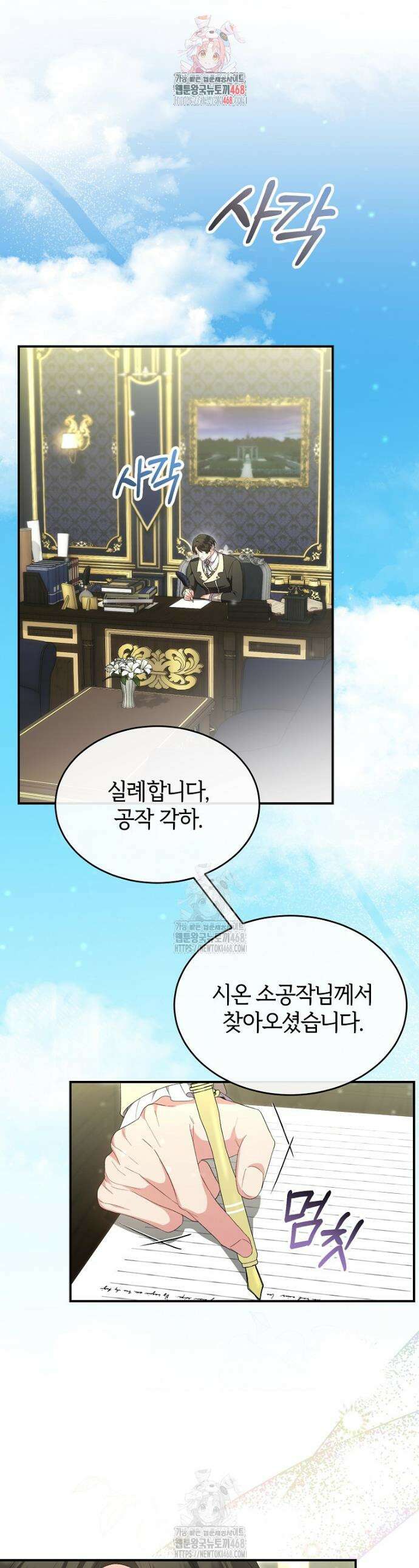 진짜 딸이 돌아왔다 161화 1
