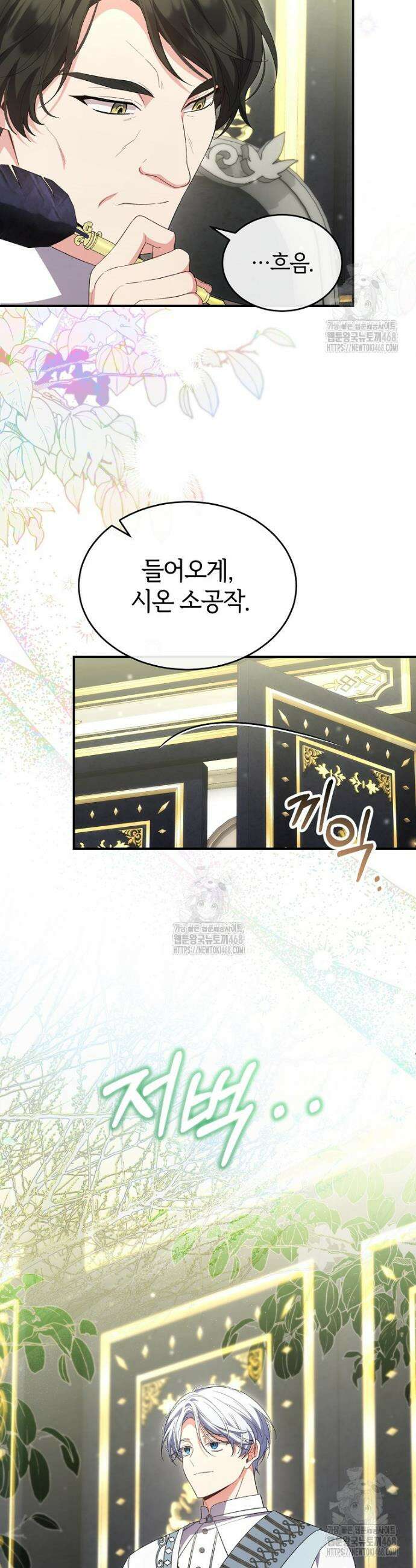 진짜 딸이 돌아왔다 161화 2