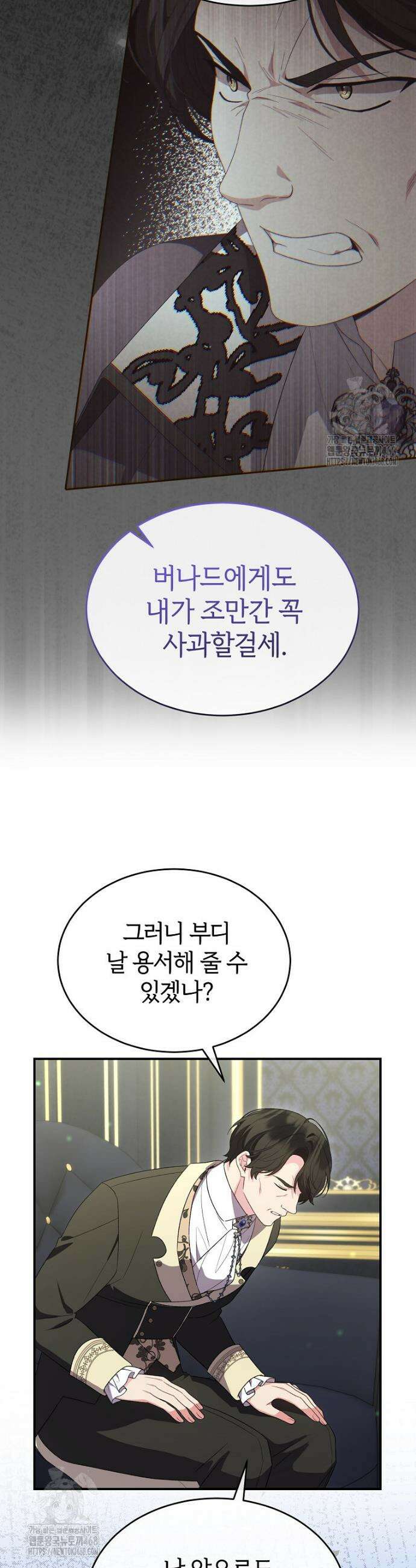진짜 딸이 돌아왔다 161화 5