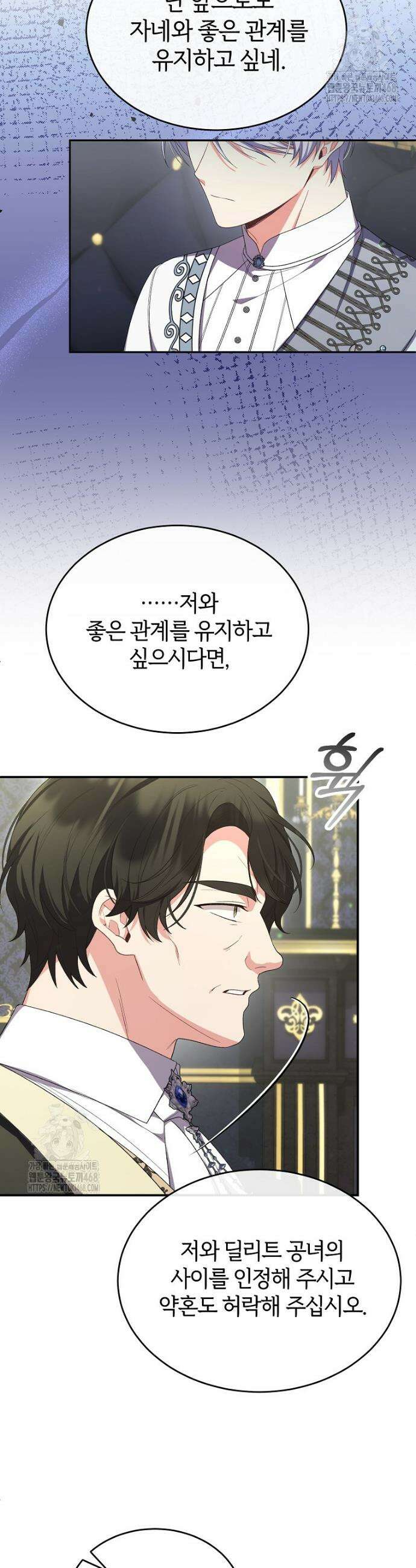 진짜 딸이 돌아왔다 161화 6