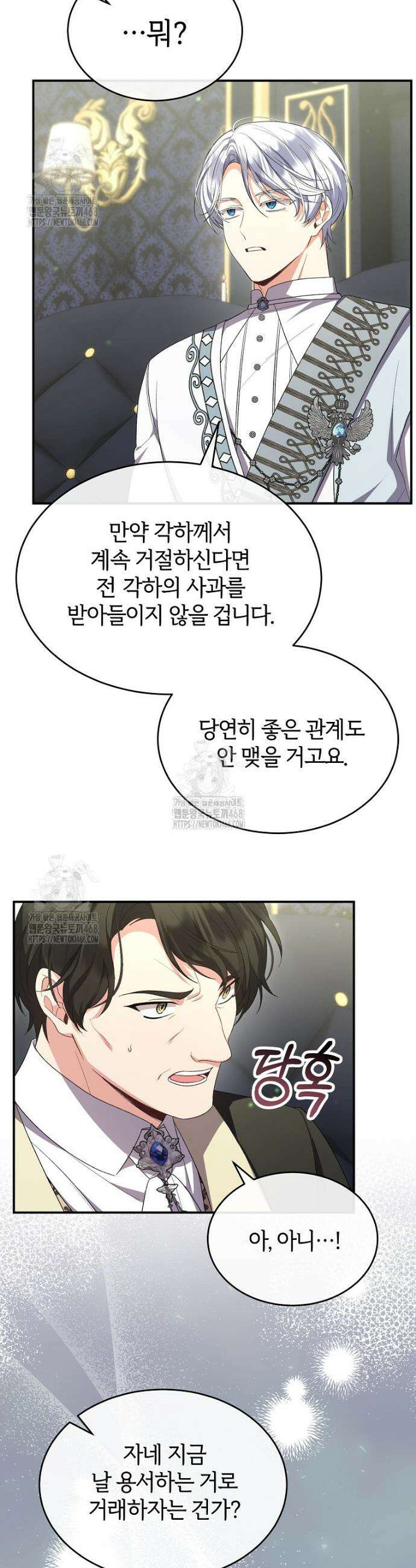 진짜 딸이 돌아왔다 161화 7
