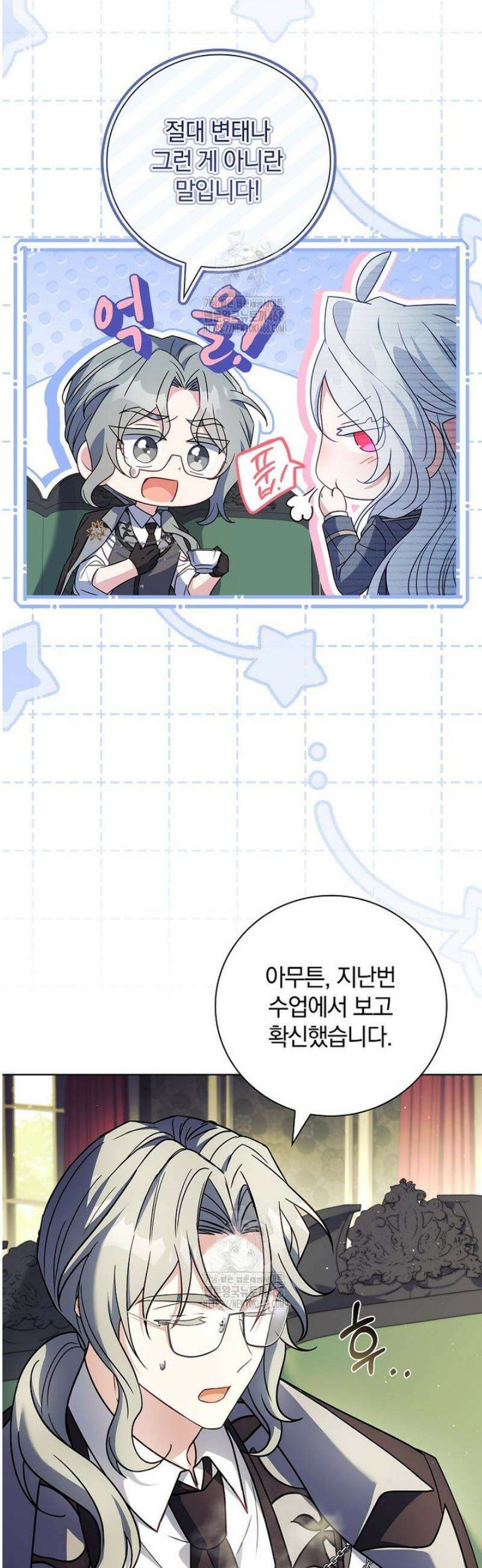 그 아빠에 그 딸 39화 4