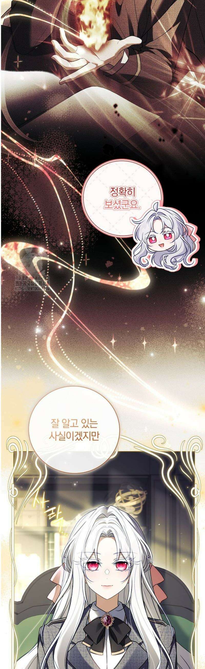 그 아빠에 그 딸 39화 6